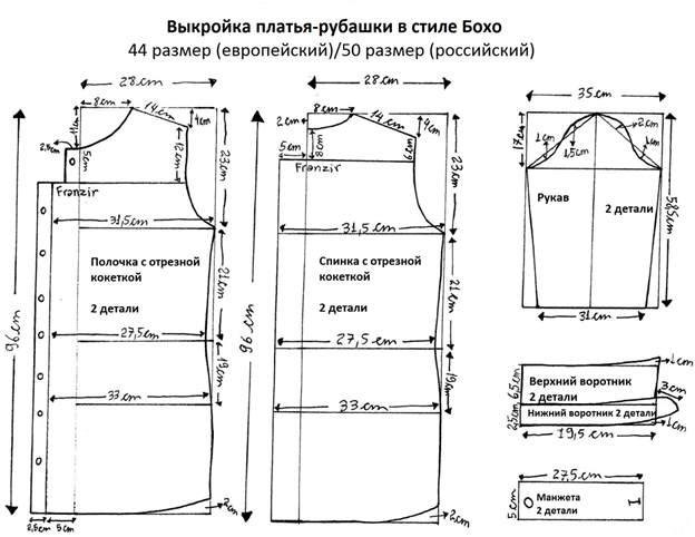 Рубашка платье модели выкроек Рубашка платье модели выкроек