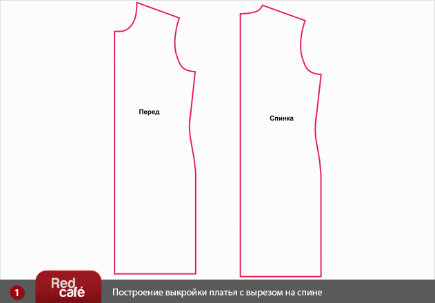 Трикотажное платье выкройка без рукавов Трикотажное платье выкройка без рукавов