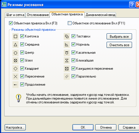 Не работает привязка в автокаде