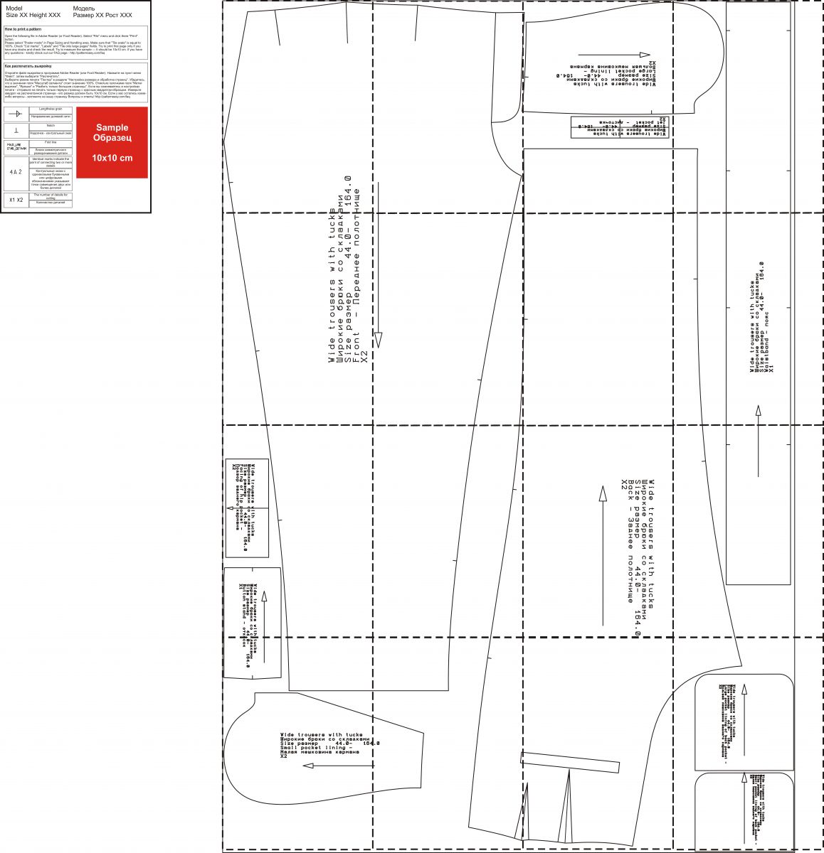 Выкройка а4. Выкройки распечатать. Распечатка выкройки на а4. Выкройка широких брюк на резинке для женщин. Печать лекал с вырезкой.