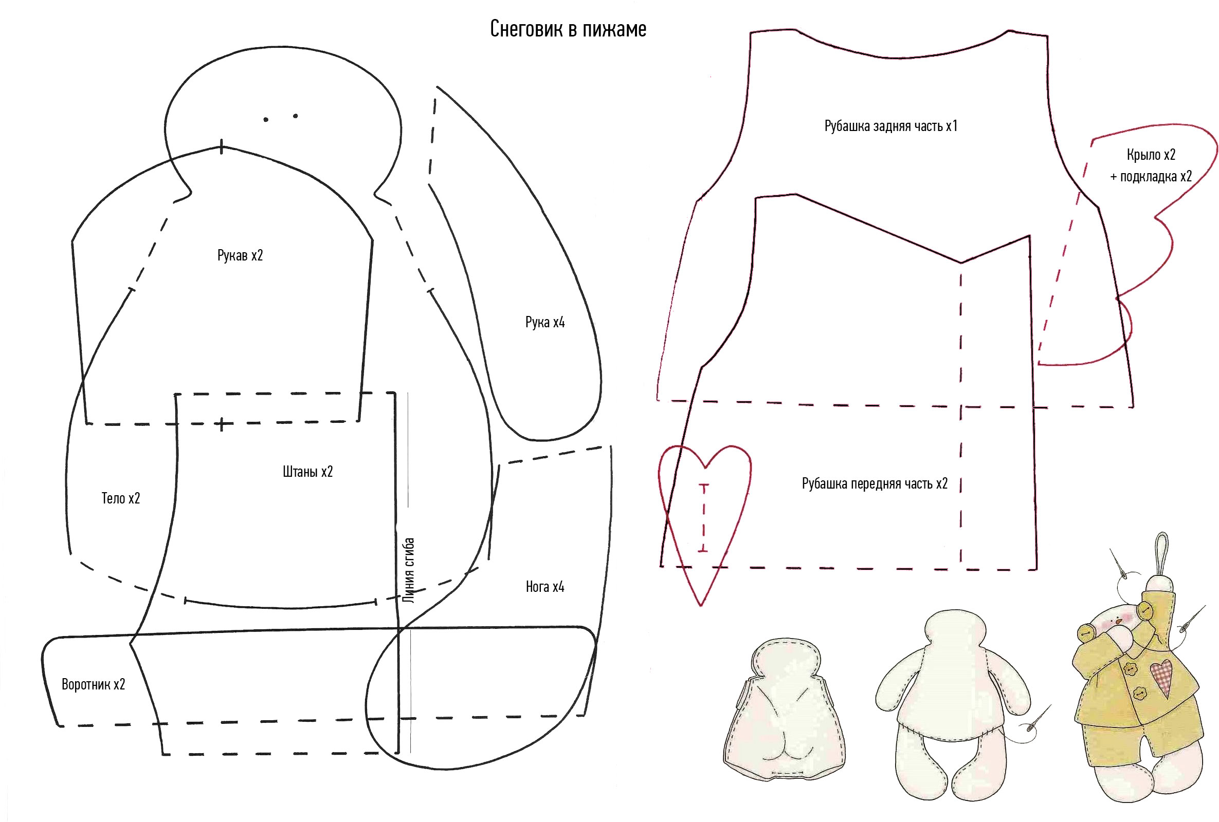 Снеговик своими руками выкройка. Снеговик Тильда выкройка. Игрушки тильды Снеговик выкройки. Кукла Тильда Снеговик выкройка. Тильда сплюшка выкройка.