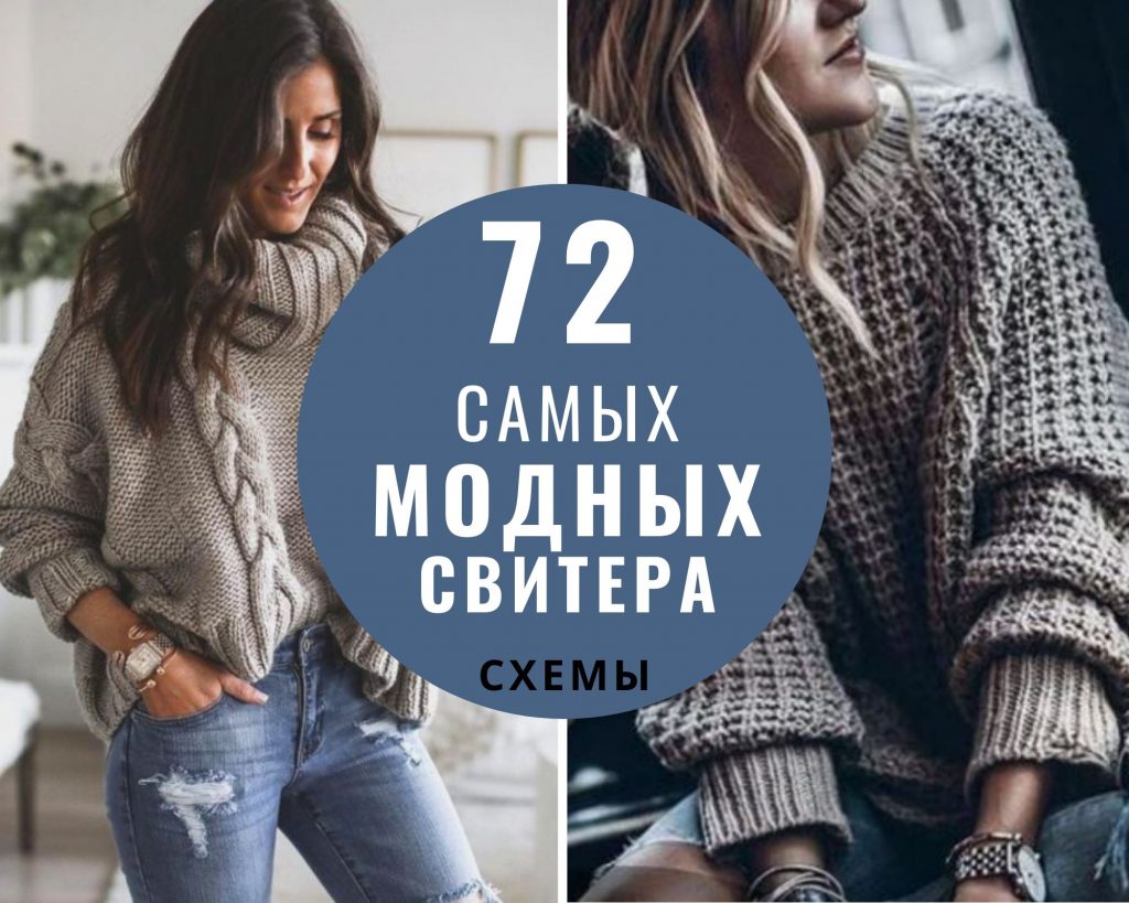 Связать модную кофту спицами для женщины новые модели