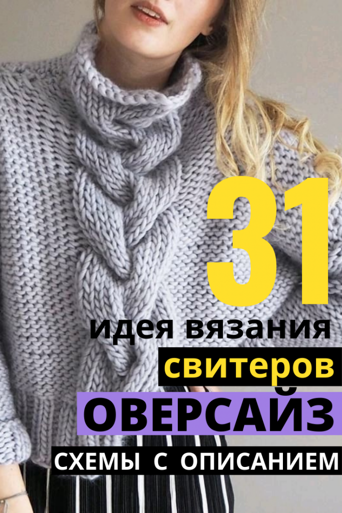 Связать модную кофту спицами для женщины новые модели