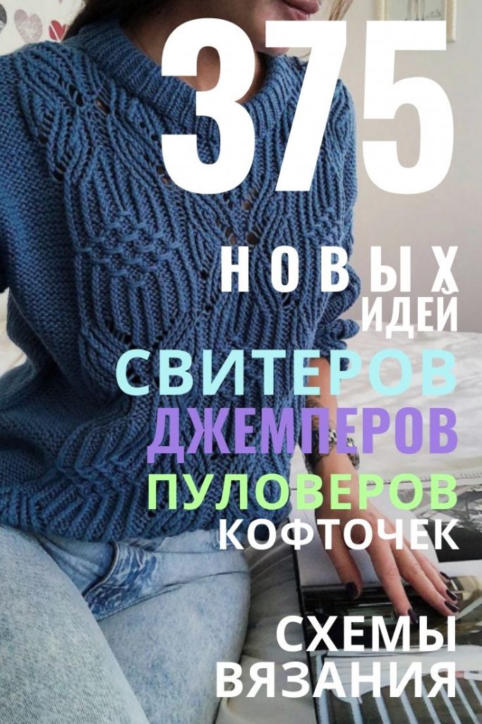 Как вязать модные женские кофты