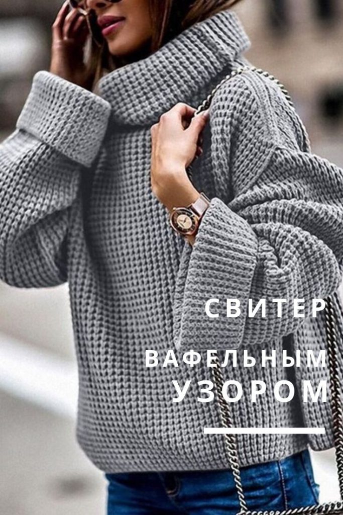 Как вязать модные женские кофты