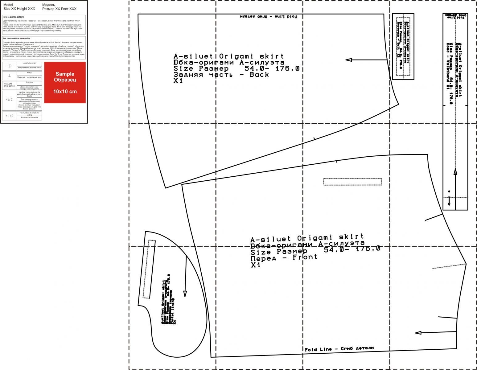 Выкройки а4. Печать выкроек. Юбка оригами выкройка. Выкройка а4. Выкройка принт.