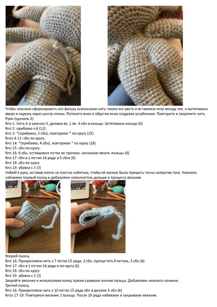 Йода амигуруми схемы. Йода амигуруми схема. Амигуруми йода схема вязания. Йода крючком амигуруми схема. Маленький йода амигуруми схема.