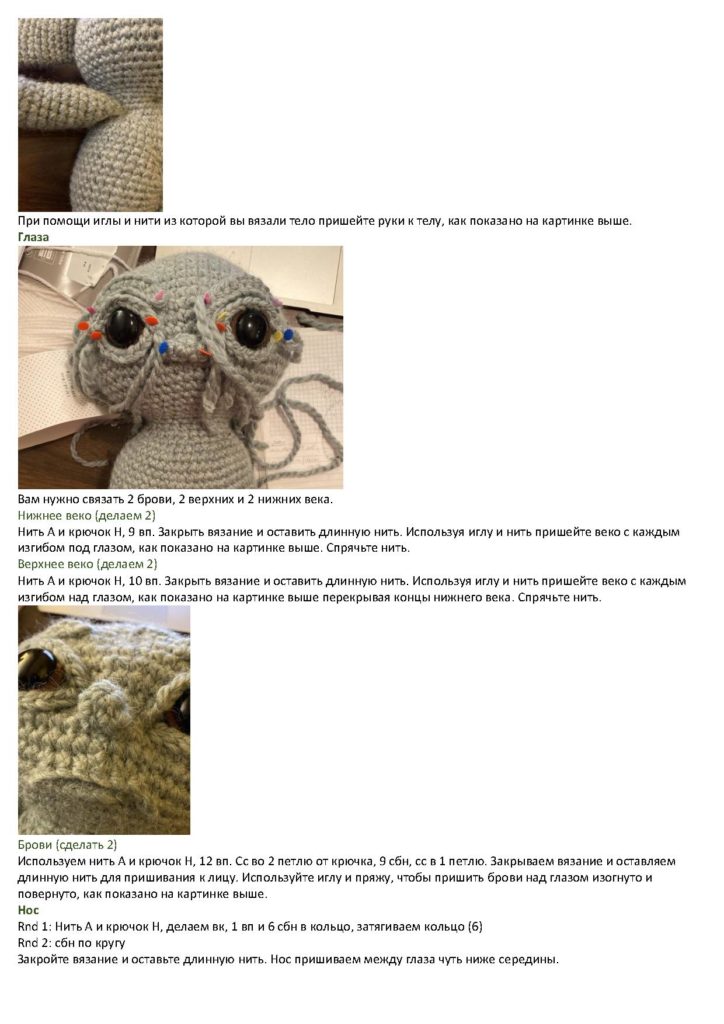 Йода амигуруми схемы. Йода амигуруми схема. Амигуруми йода схема вязания. Йода крючком схема. Йода крючком амигуруми схема.