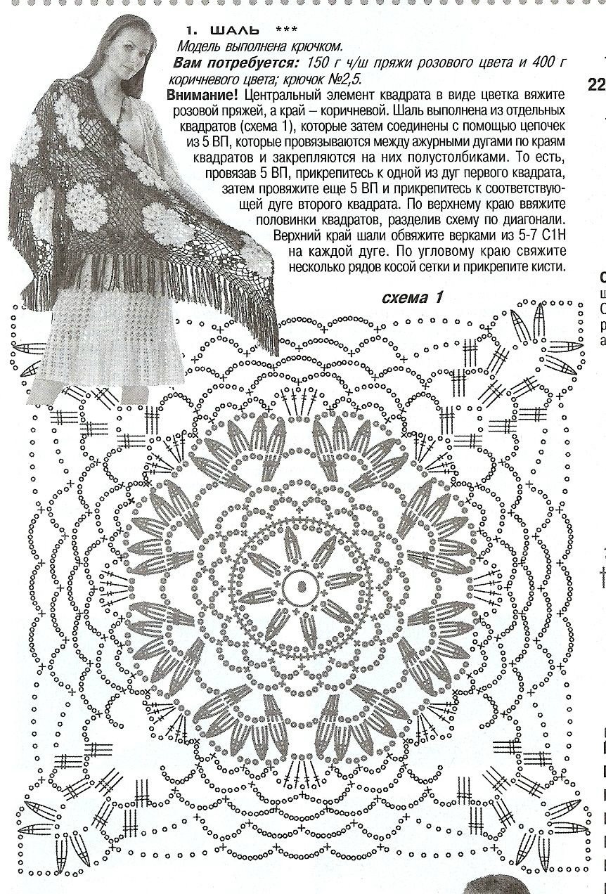 Шали из мотивов крючком схемы. Вязание крючком шали схемы описание из мотивов. Шаль крючком Подсолнухи схемы. Вязание крючком шали схемы из квадратов. Шаль цветочными мотивами крючком.