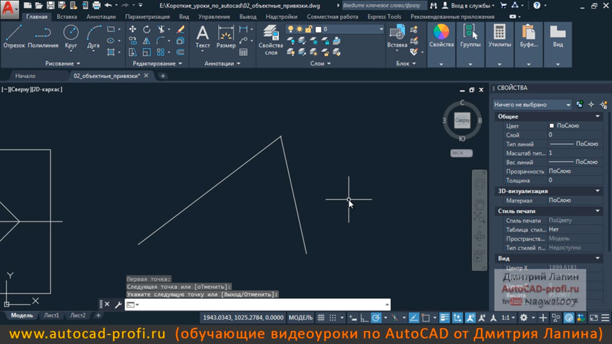 Как сделать привязку в автокаде. Привязка в автокаде. Конточка автокад. Файл привязки растра автокада. Режимы объектной привязки в автокаде.
