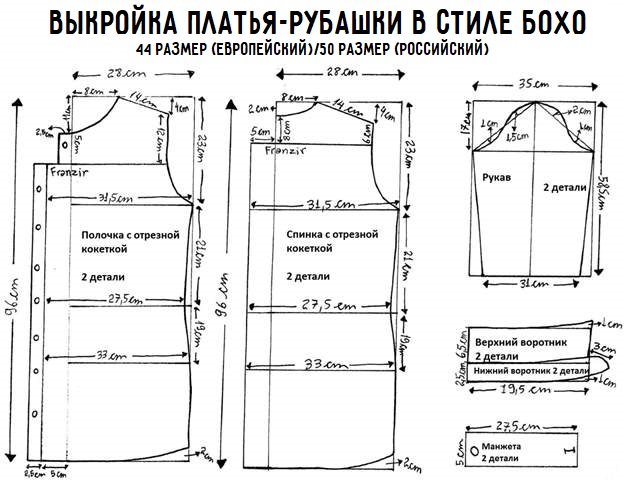 Выкройки под размер. Выкройка платье рубашка 50 размер. Выкройки бохо 50 -52. Платье бохо для полных выкройка 54 размер. Выкройка платья из льна в стиле бохо.