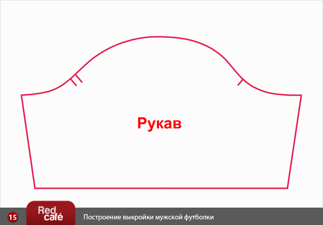 Купить Выкройку Футболки Женской