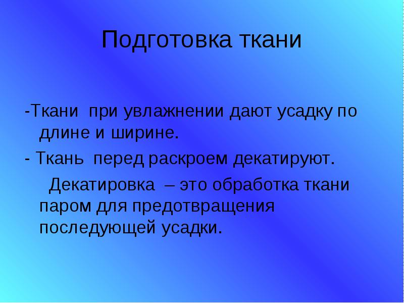 По окончании периода. Периодизация и Продолжительность жизни животных. Подготовка ткани. Периодизация и Продолжительность жизни животных таблица. Периодизация и Продолжительность жизни.