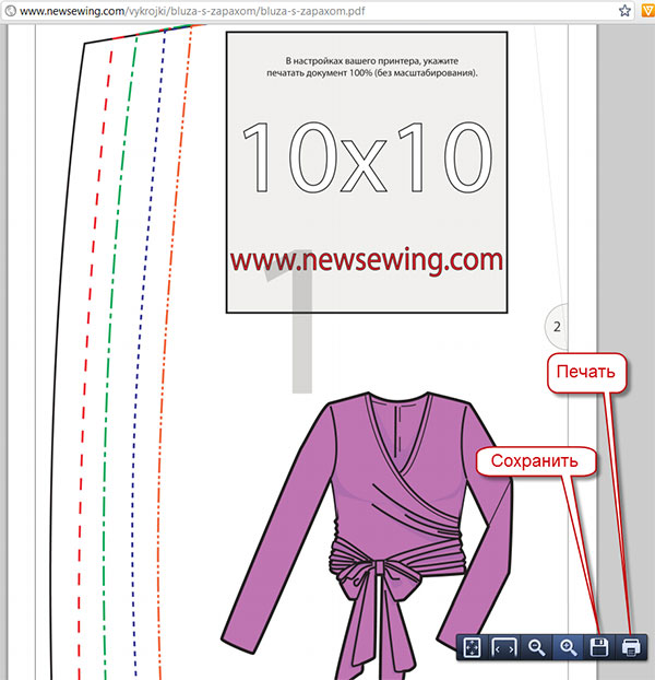 Выкройки Готовые Купить В Интернет Магазине